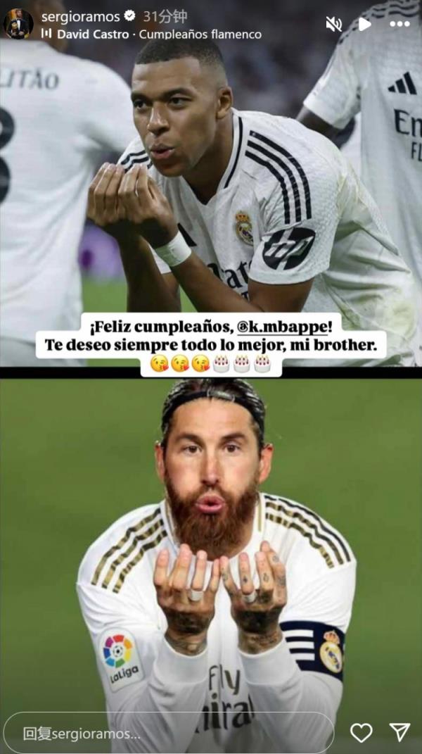 姆巴佩迎26歲生日，拉莫斯社媒曬同款慶祝動作送上生日祝福